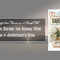 Excerpt from Flowers on a Kargil Cliff