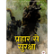 Garud Commando Force Poster