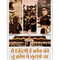 The Fauji March (IMA) Poster